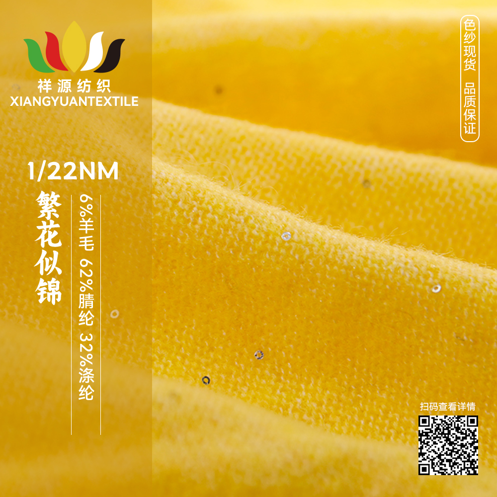 繁花似錦