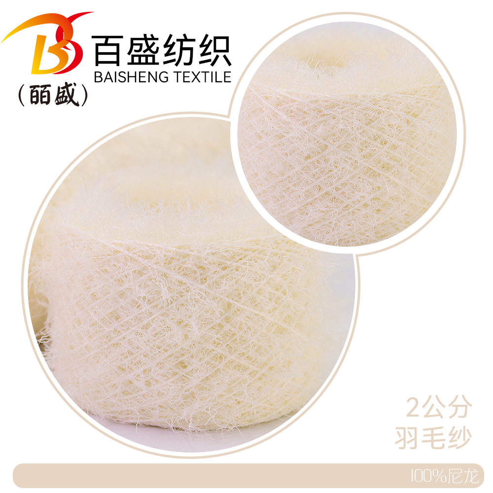 羽毛紗