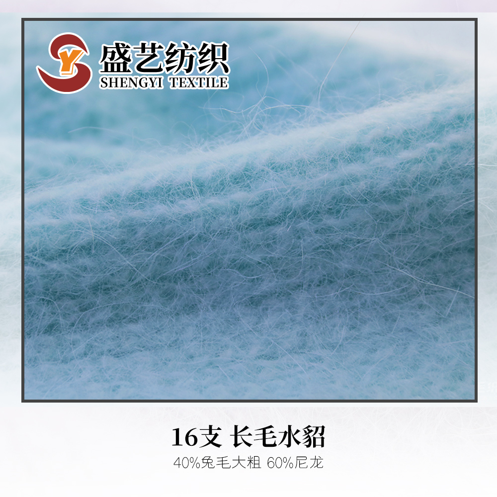長毛水貂