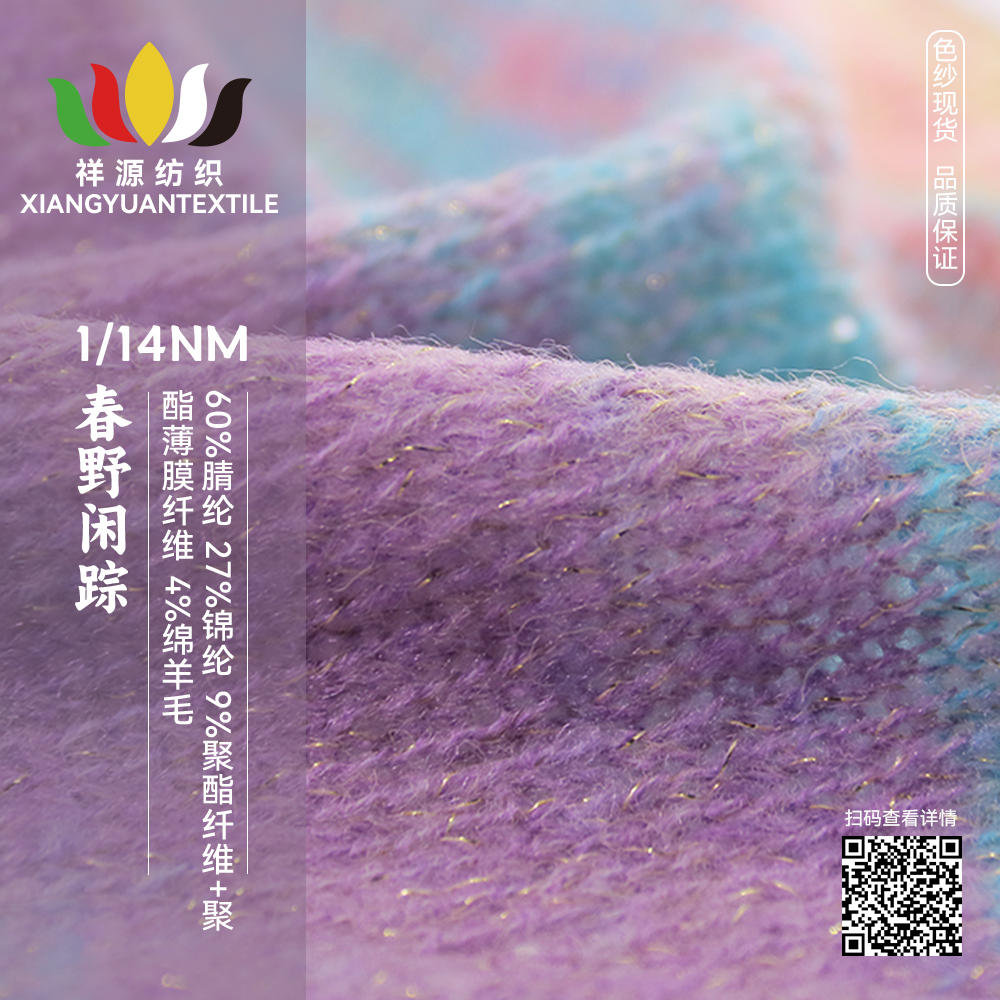 春野閑蹤