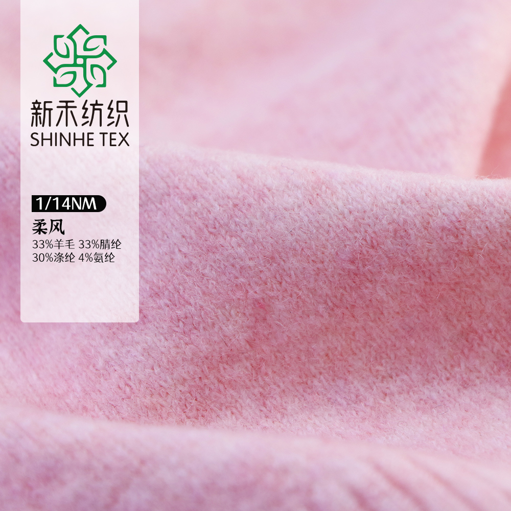 柔風