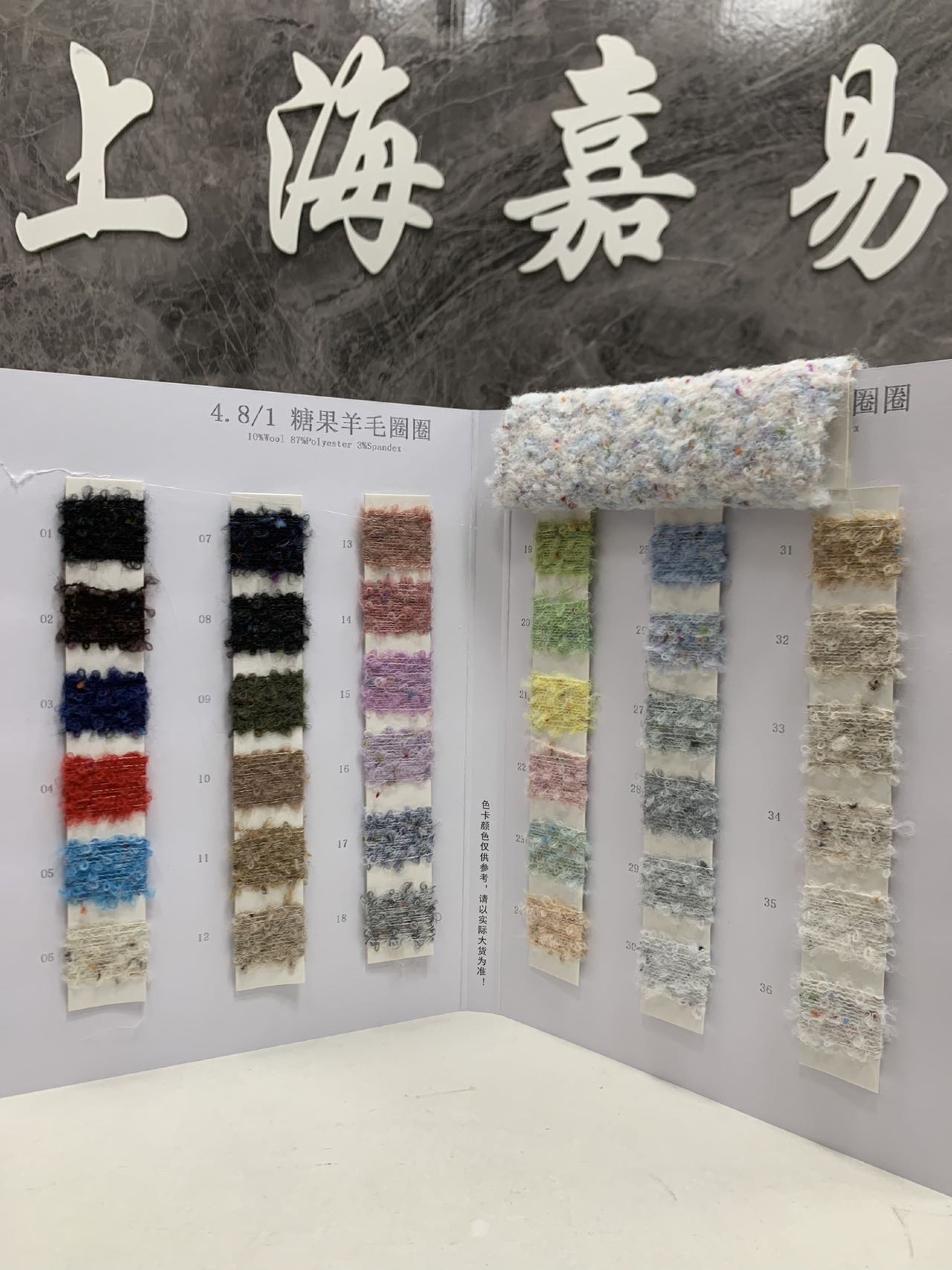 糖果羊毛圈圈