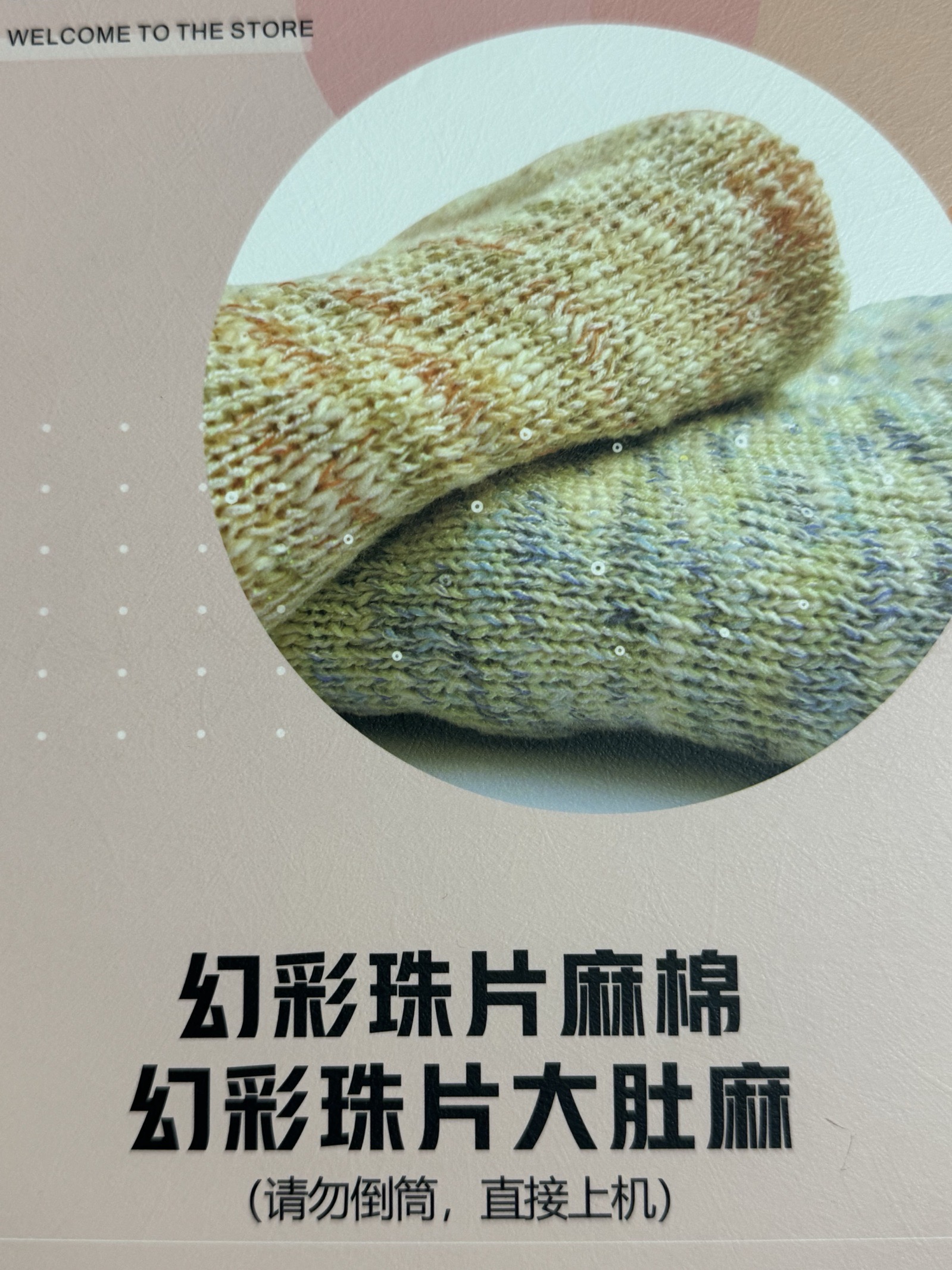 5.6支幻彩珠片大肚麻
