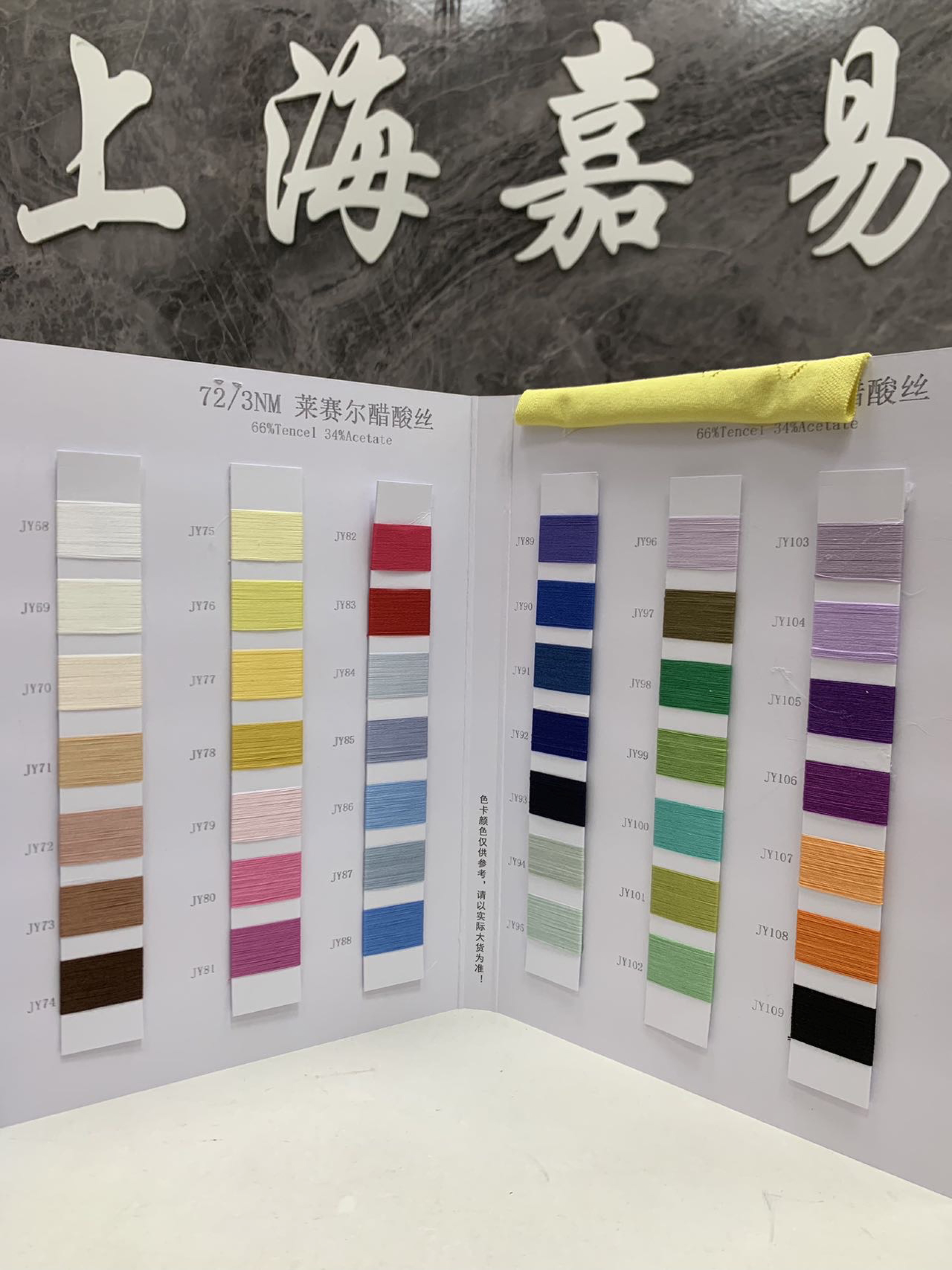 萊賽爾醋酸絲