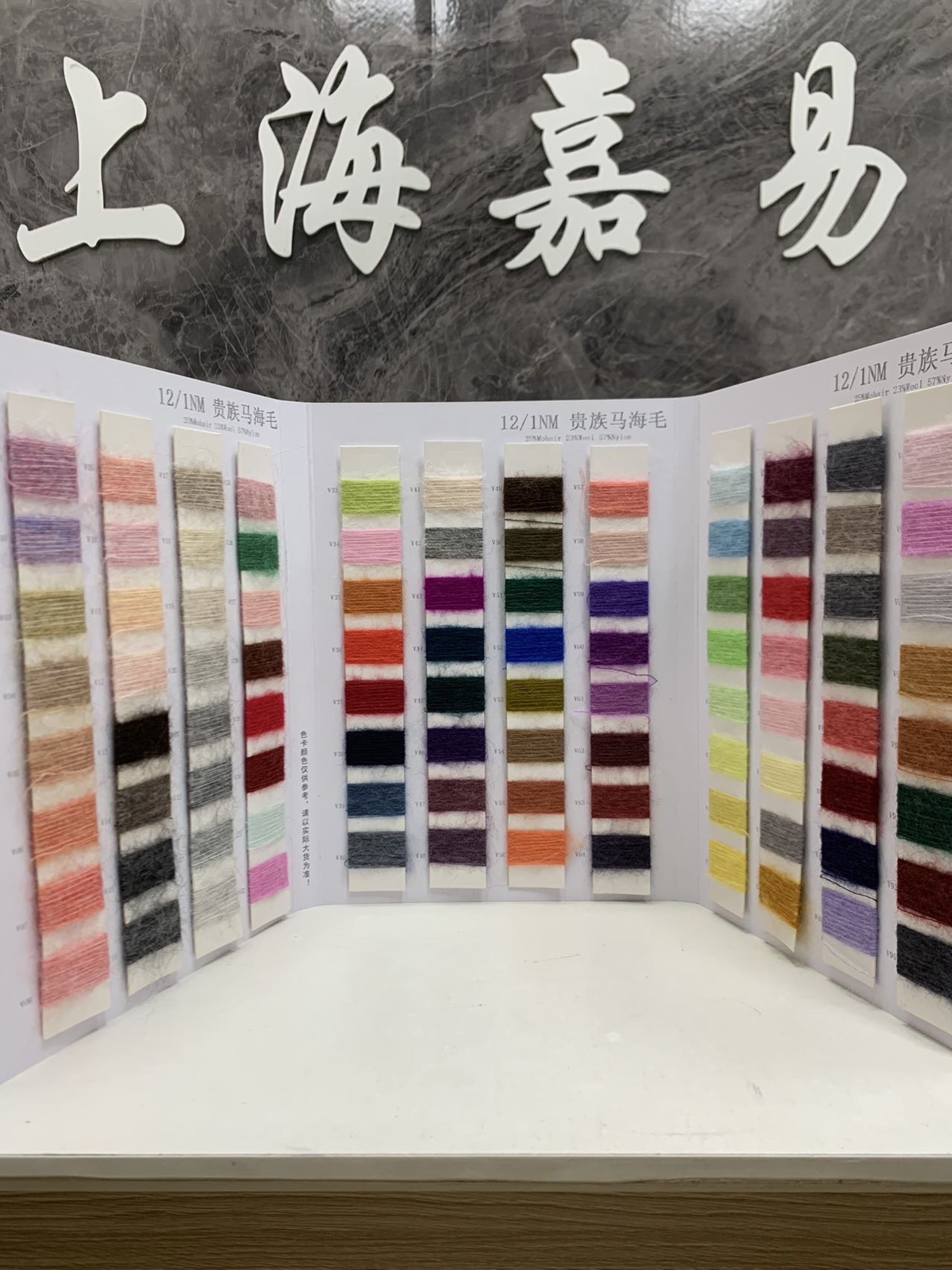 貴族馬海毛
