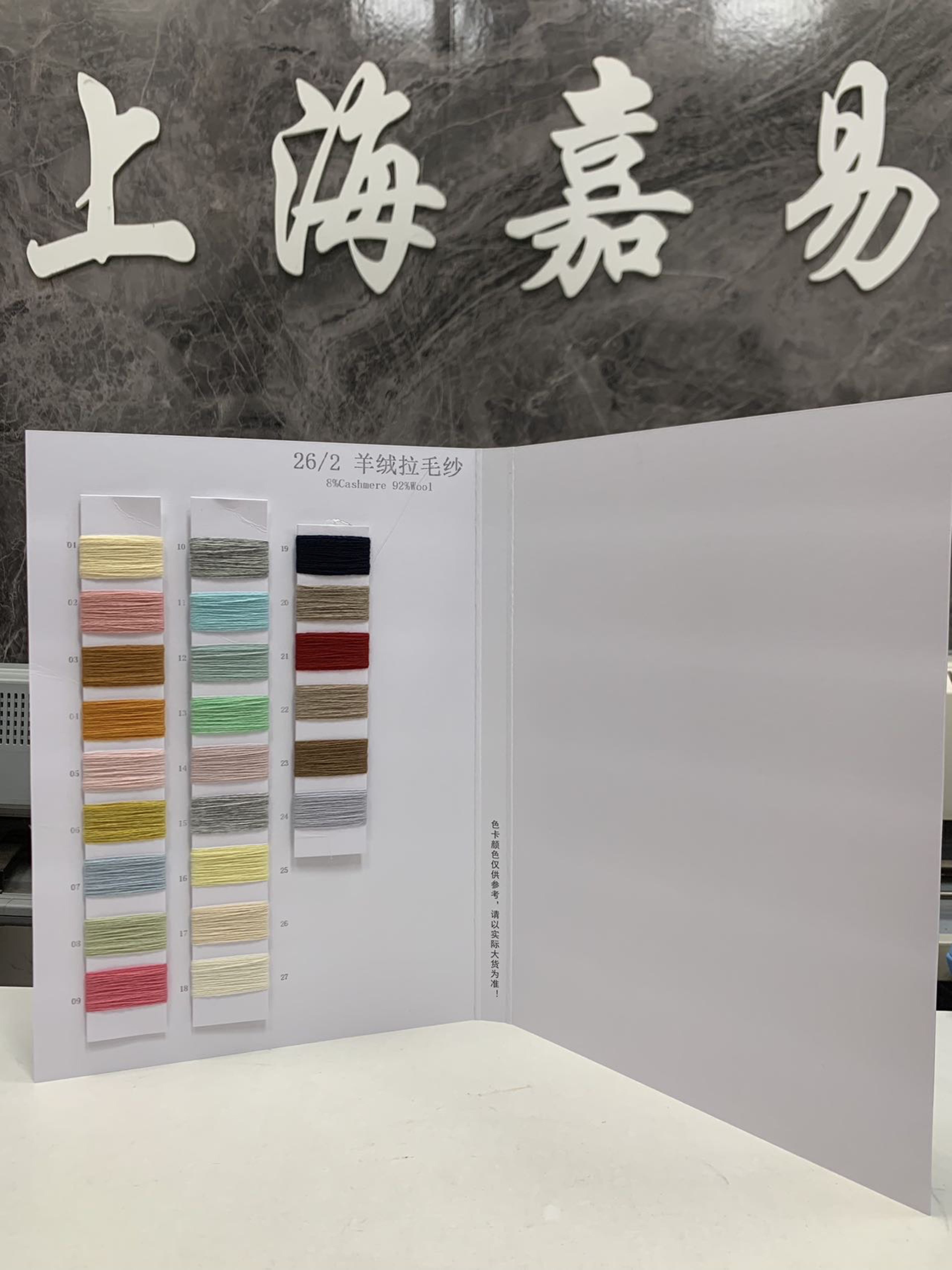 羊絨拉毛紗