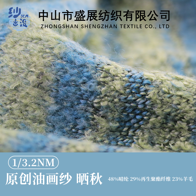 原創油畫紗 曬秋