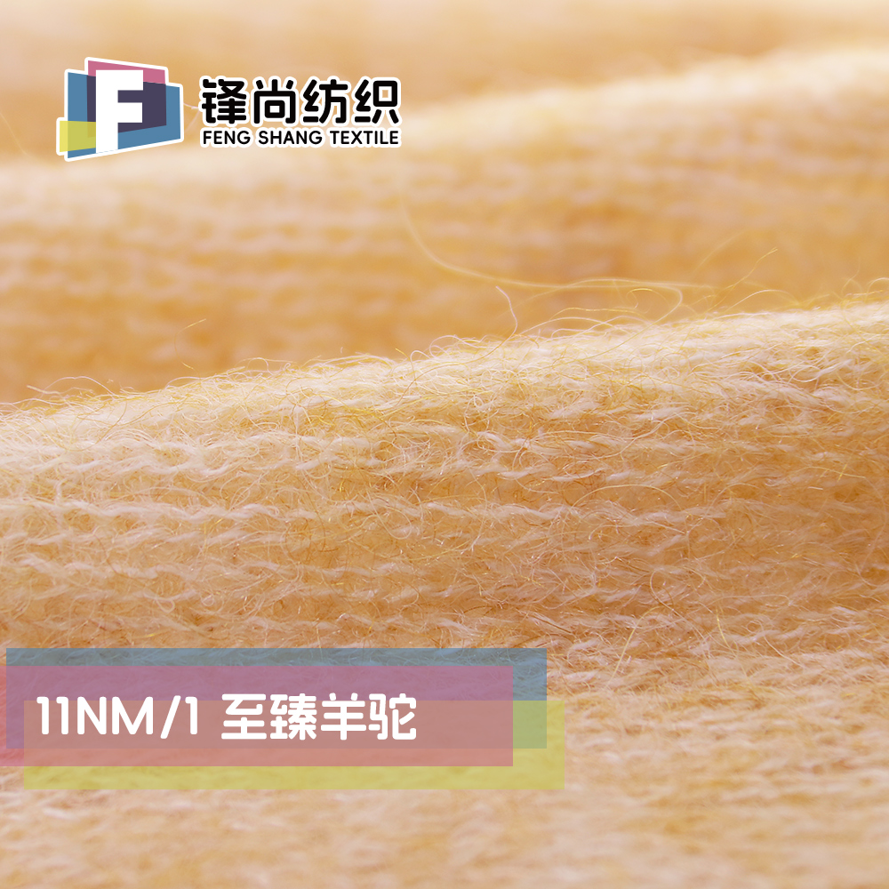 至臻羊駝