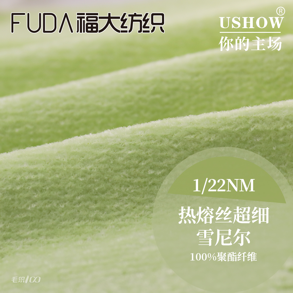 熱熔絲超細(xì)雪尼爾