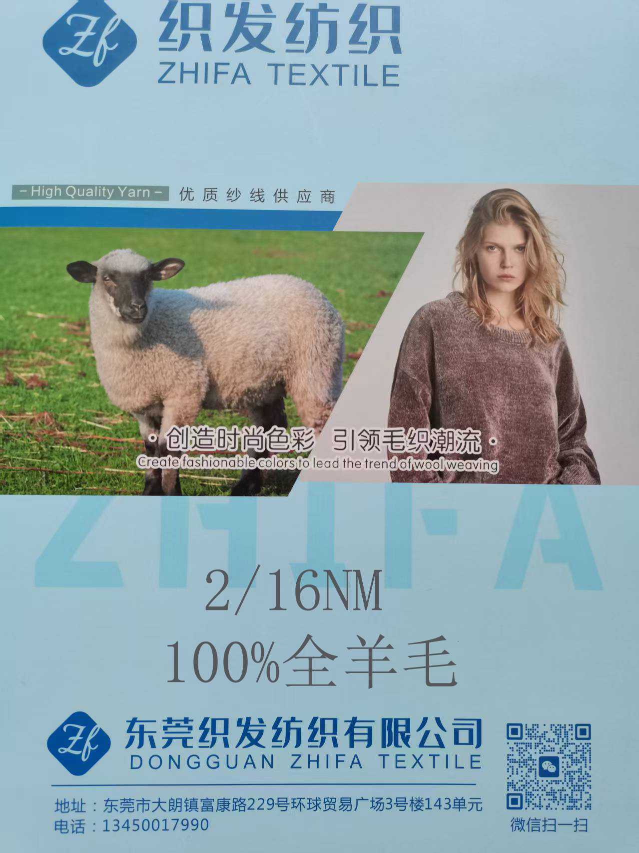 100%全羊毛紗線