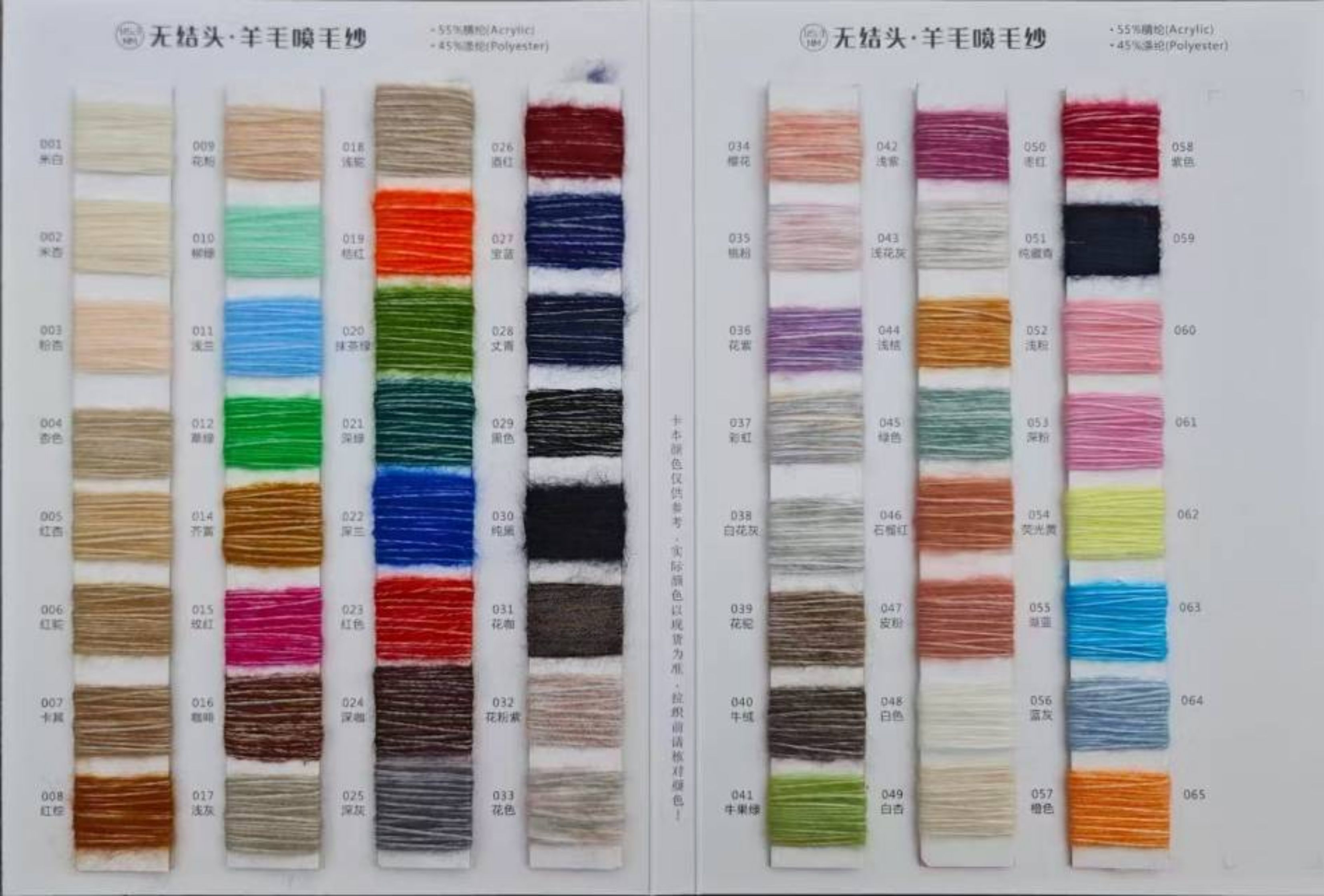 無結頭羊毛噴毛紗