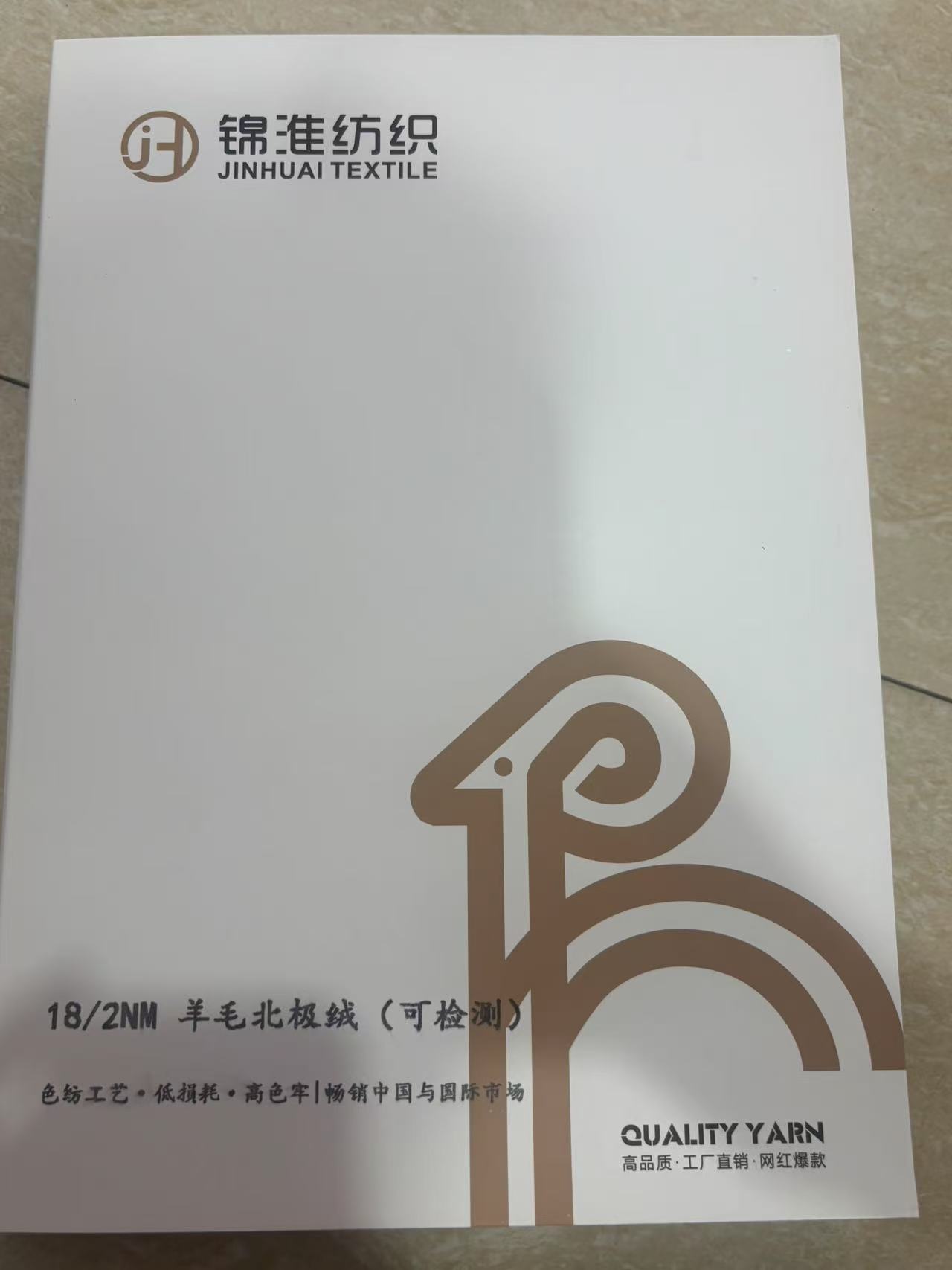 羊毛北極絨（包檢測）