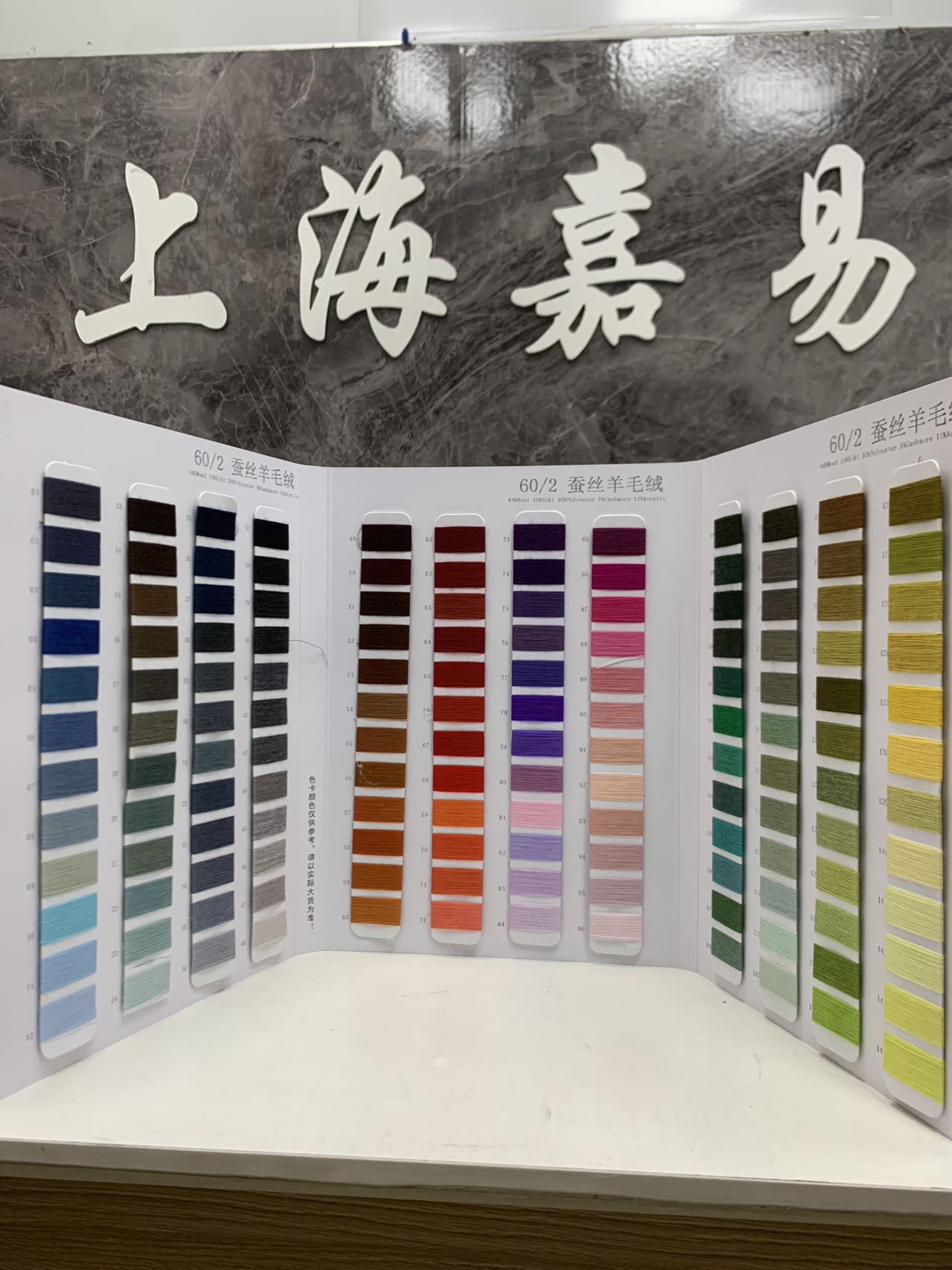 蠶絲羊毛絨
