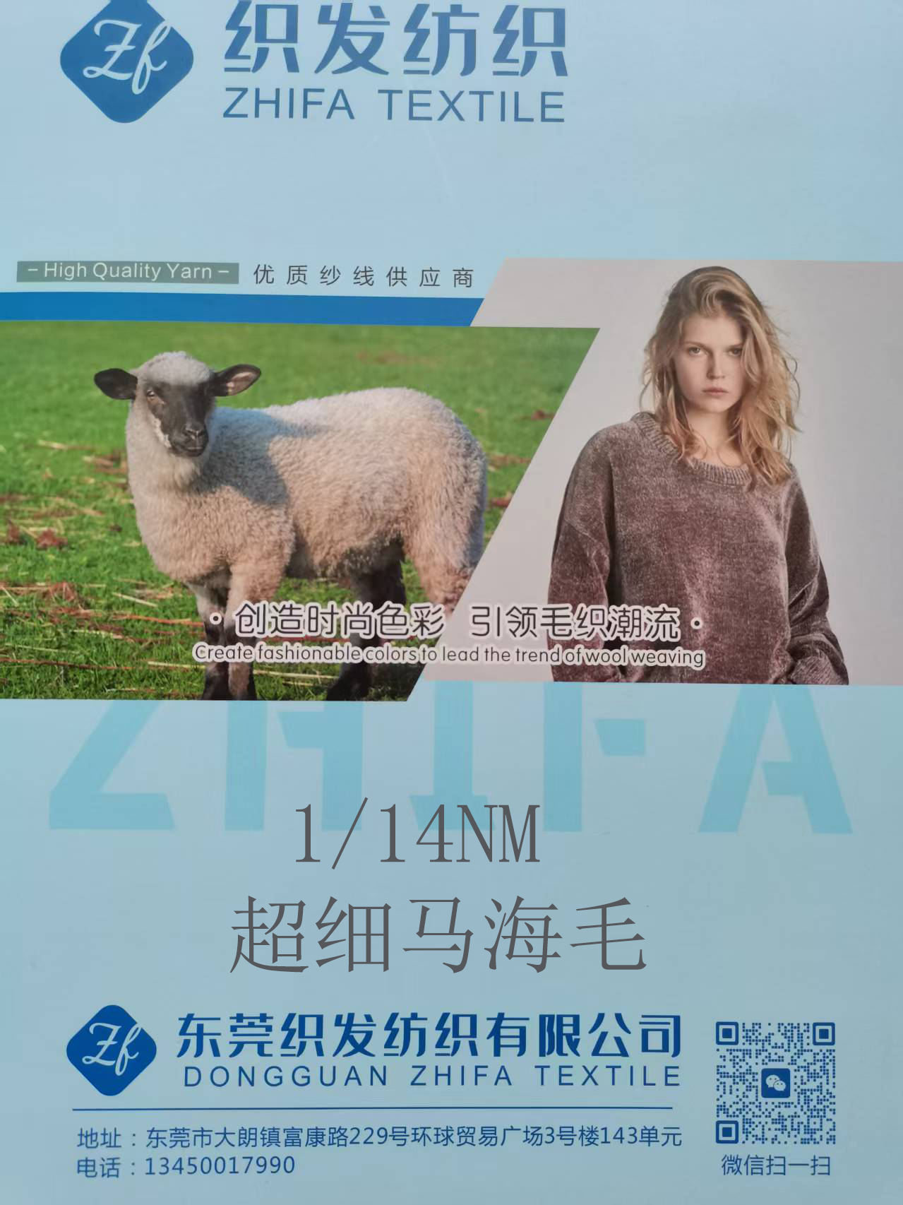 超細馬海毛