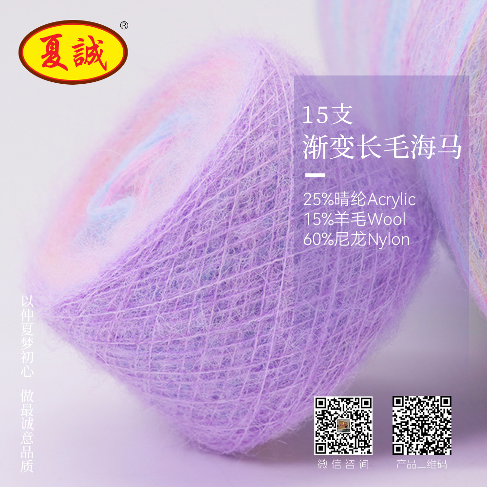 漸變長毛海馬