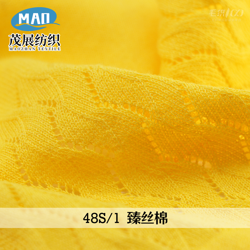臻絲棉