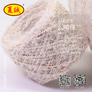 4.5么唏珠蘭