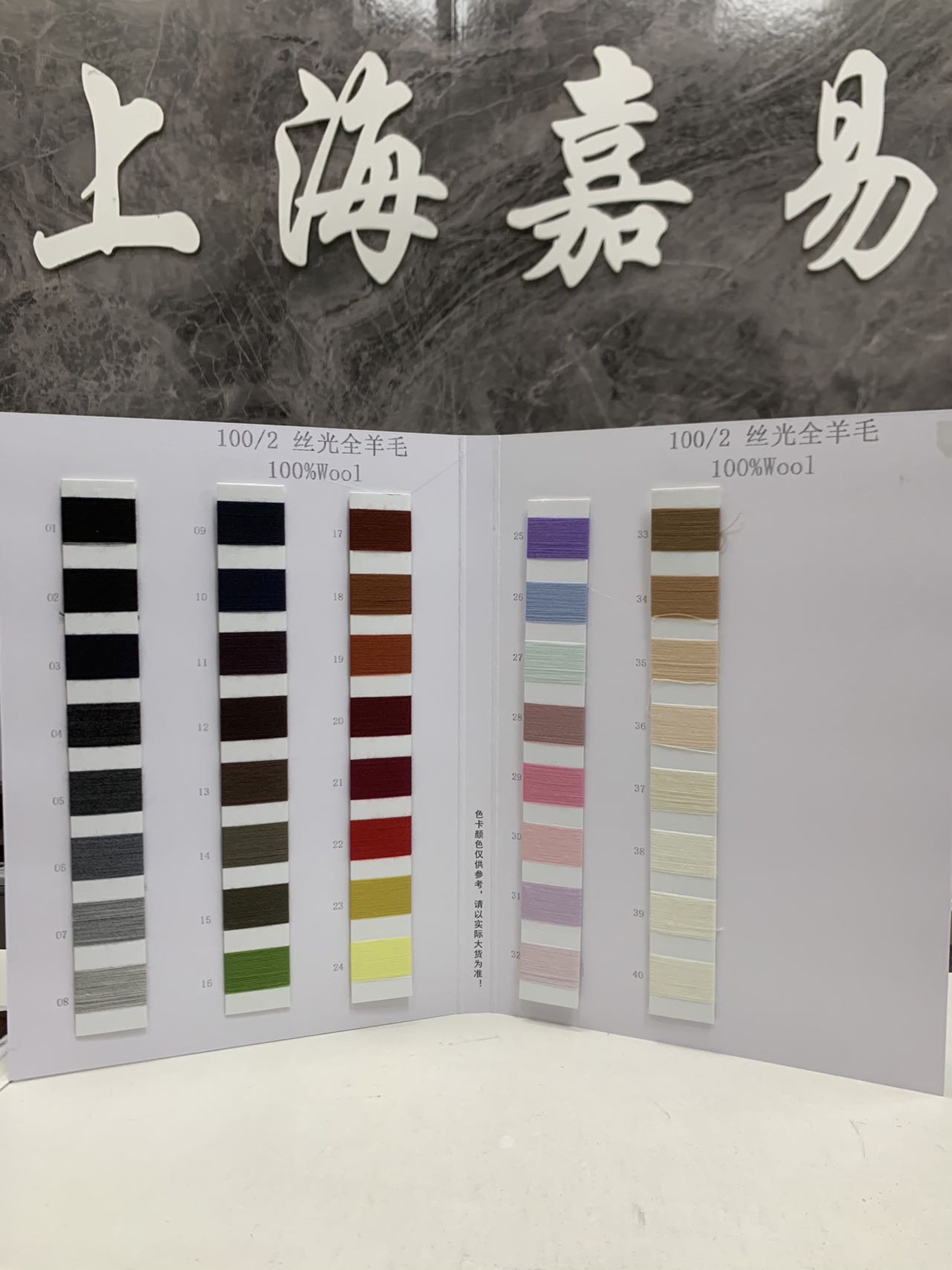 絲光全羊毛