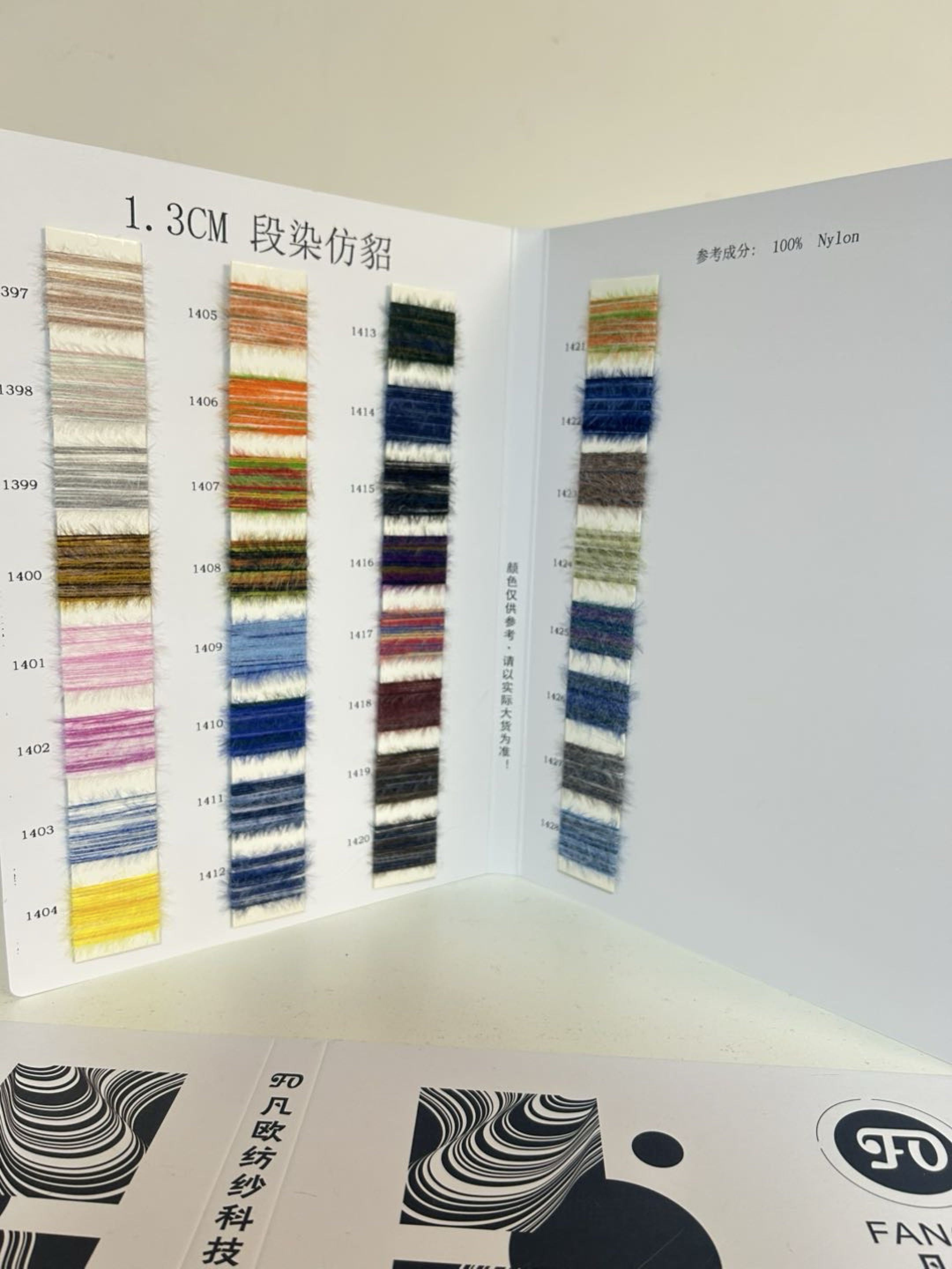 1.3段染仿貂