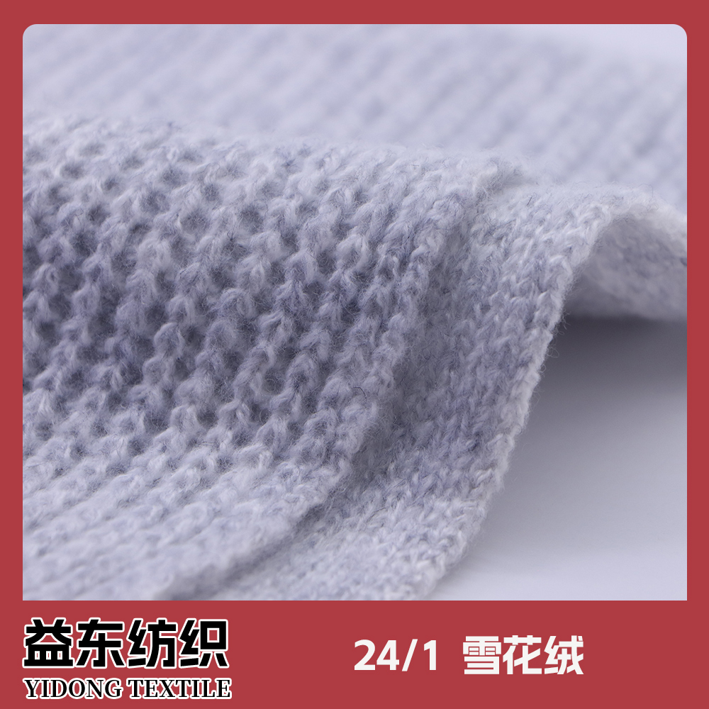 雪花绒