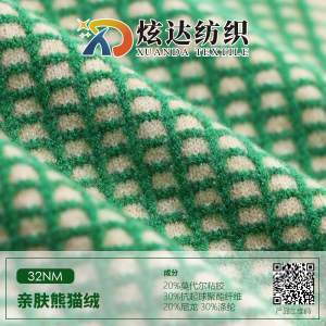 親膚熊貓絨