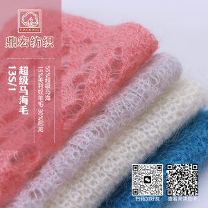 超级马海毛