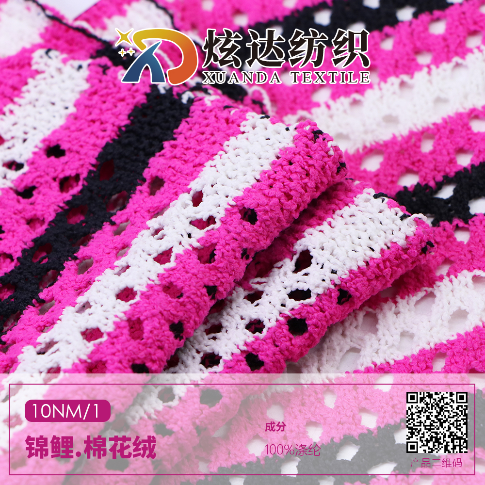 錦鯉.棉花絨