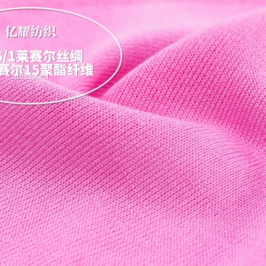 32S/1萊賽爾絲綢