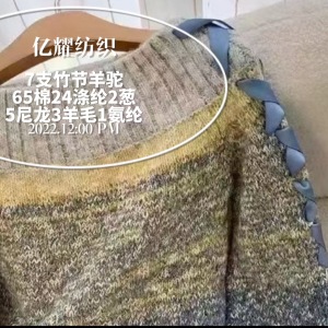 7支竹節(jié)羊駝