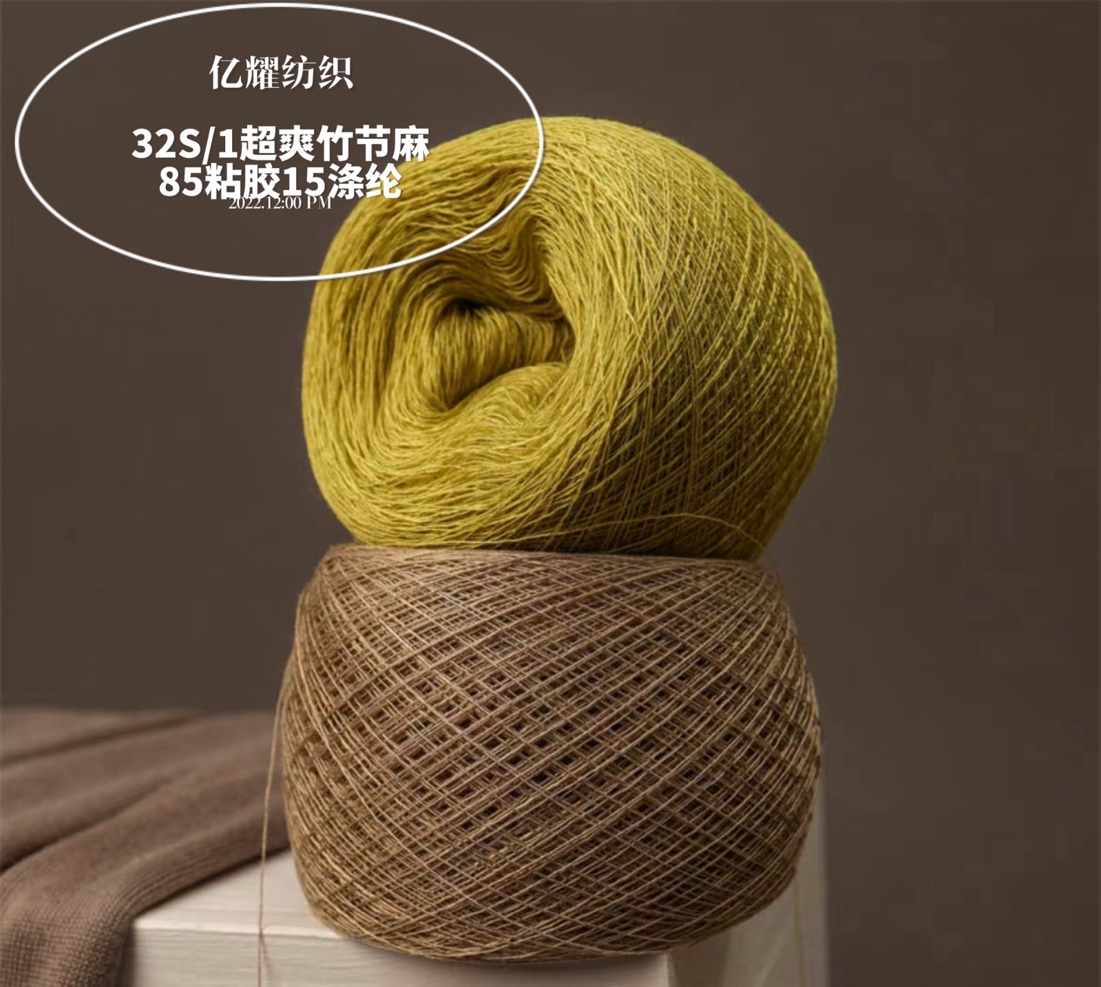 32S/1超爽竹節(jié)麻
