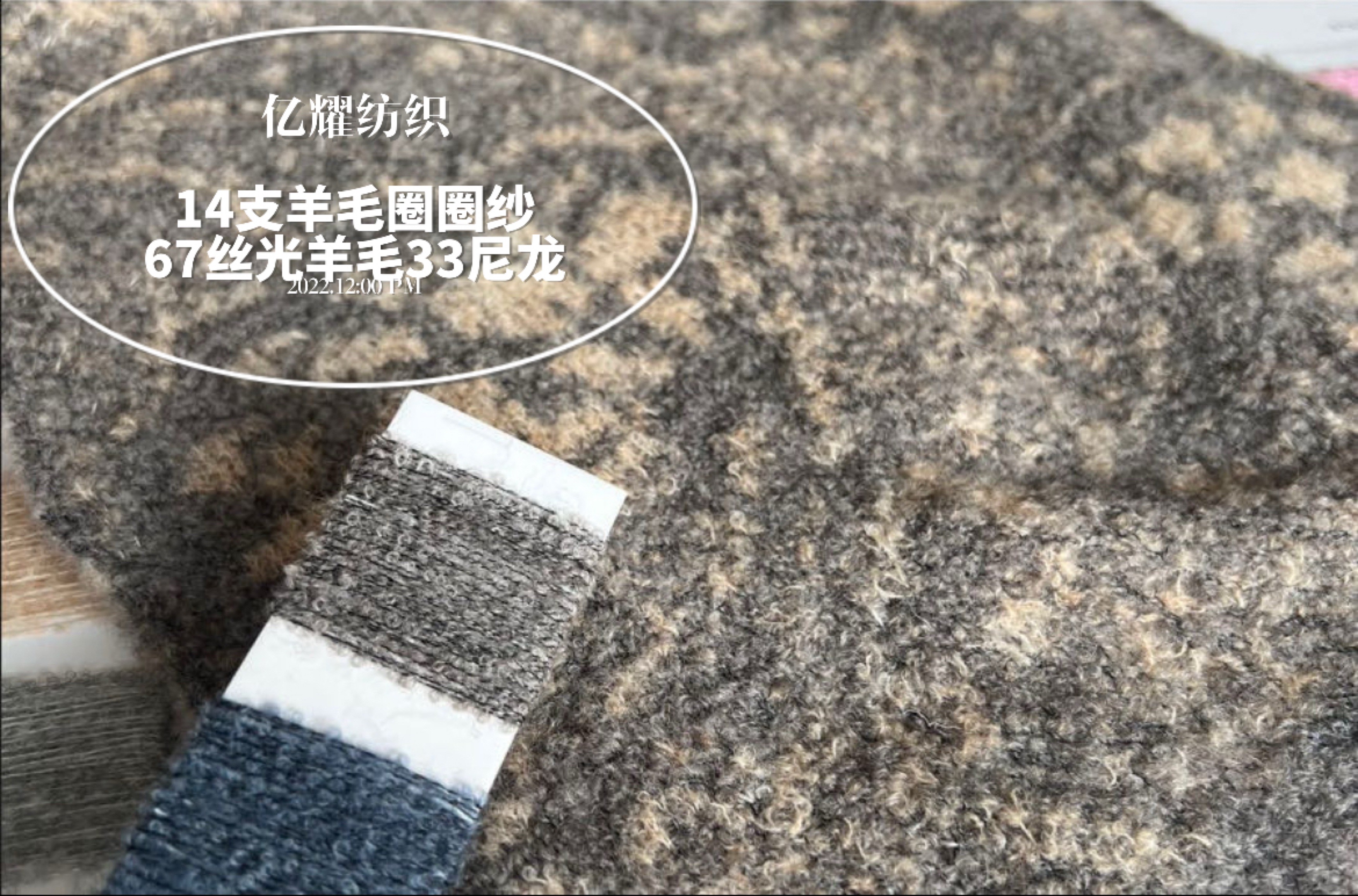 1/14NM羊毛圈圈紗