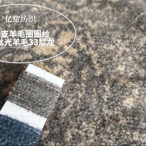 1/14NM羊毛圈圈紗