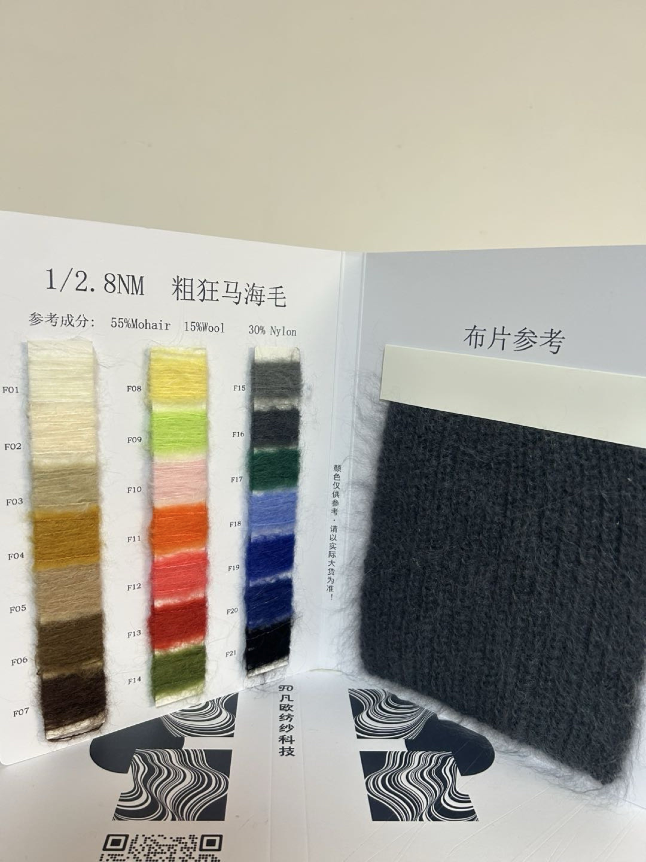 粗狂羊驼毛