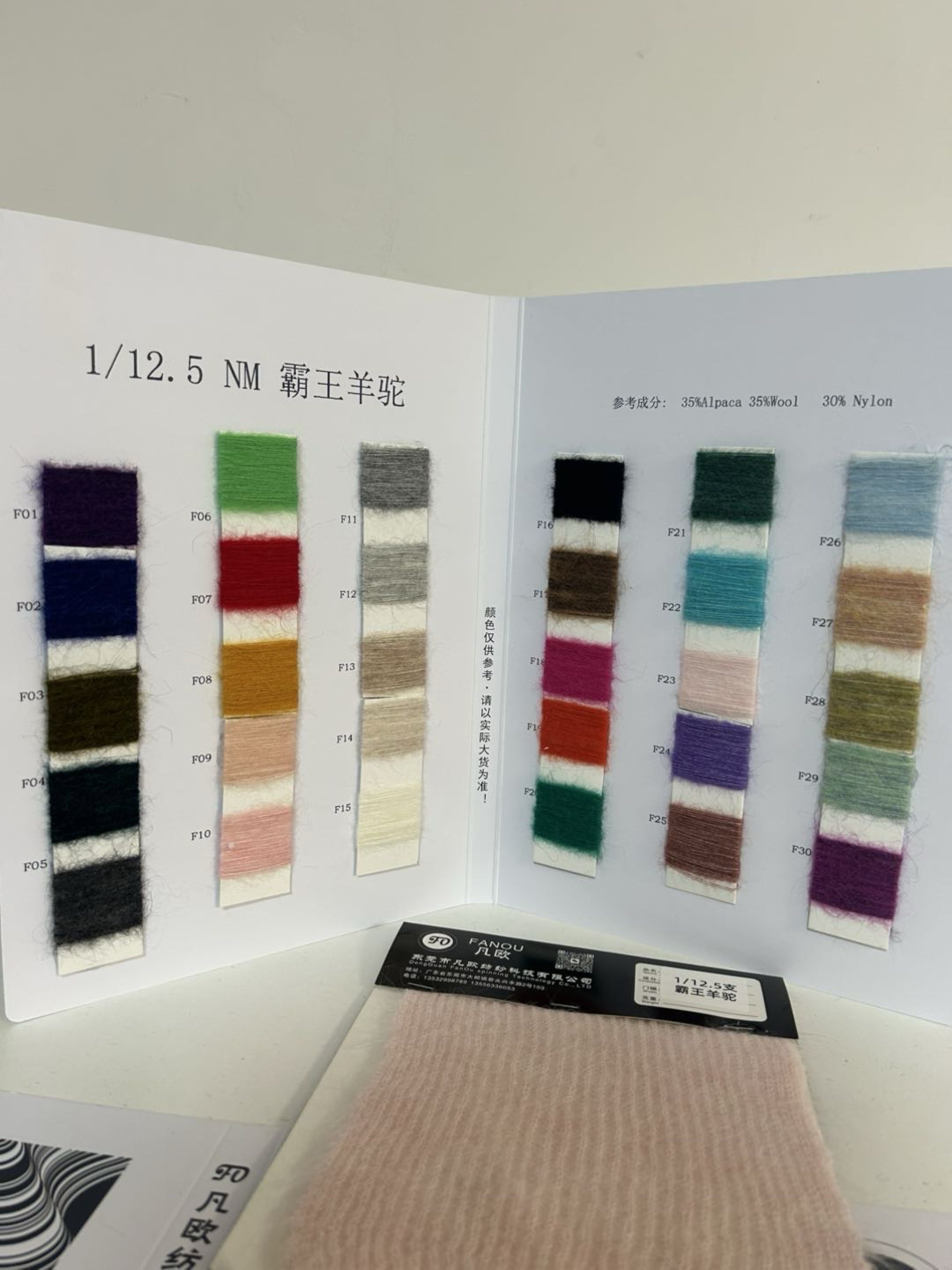 霸王羊驼