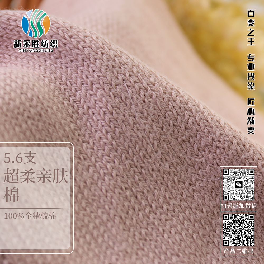 超柔親膚棉