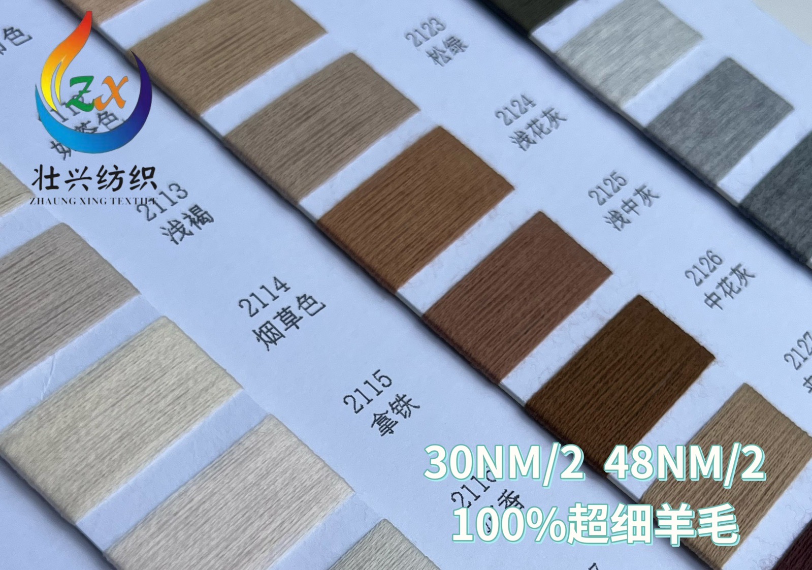 100%超细羊毛