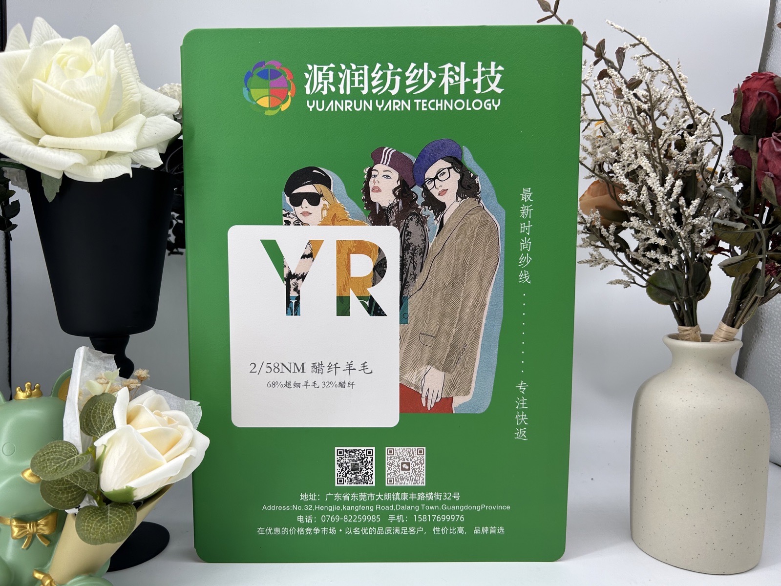 醋纤羊毛