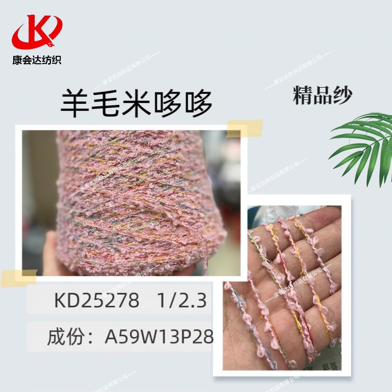 羊毛米哆哆