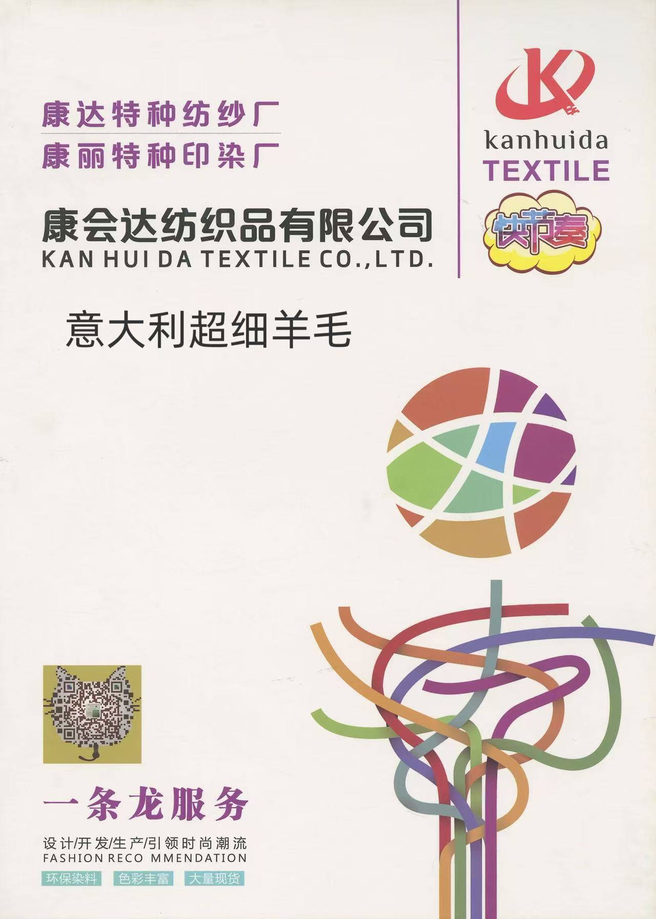 意大利超細(xì)羊毛