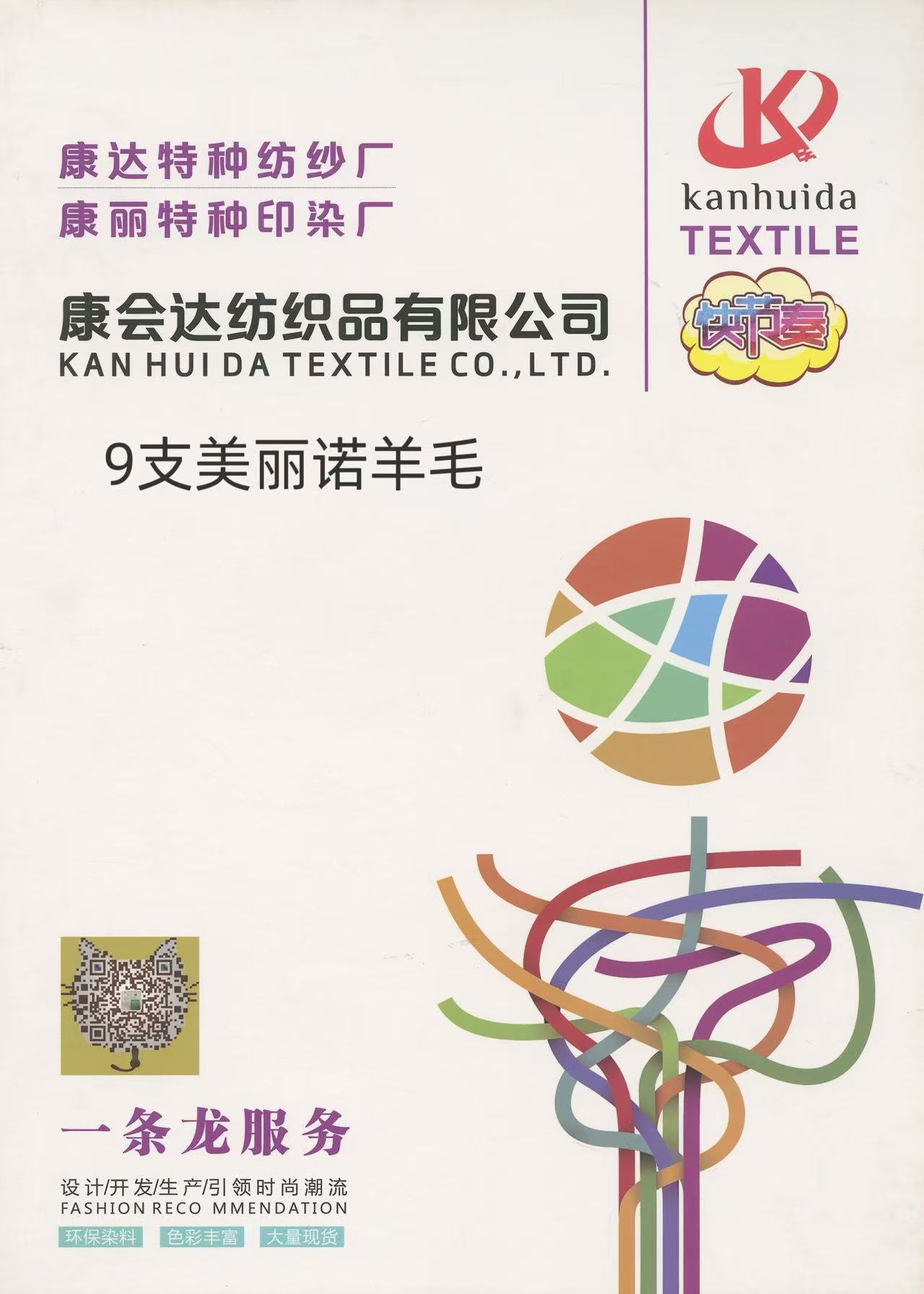 9支美麗諾羊毛
