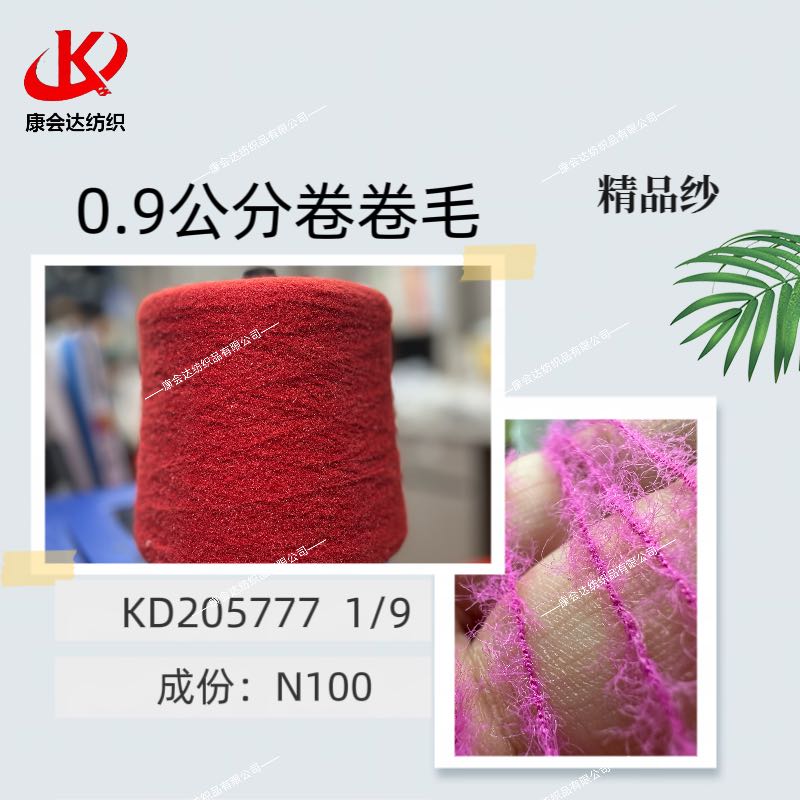 卷卷毛