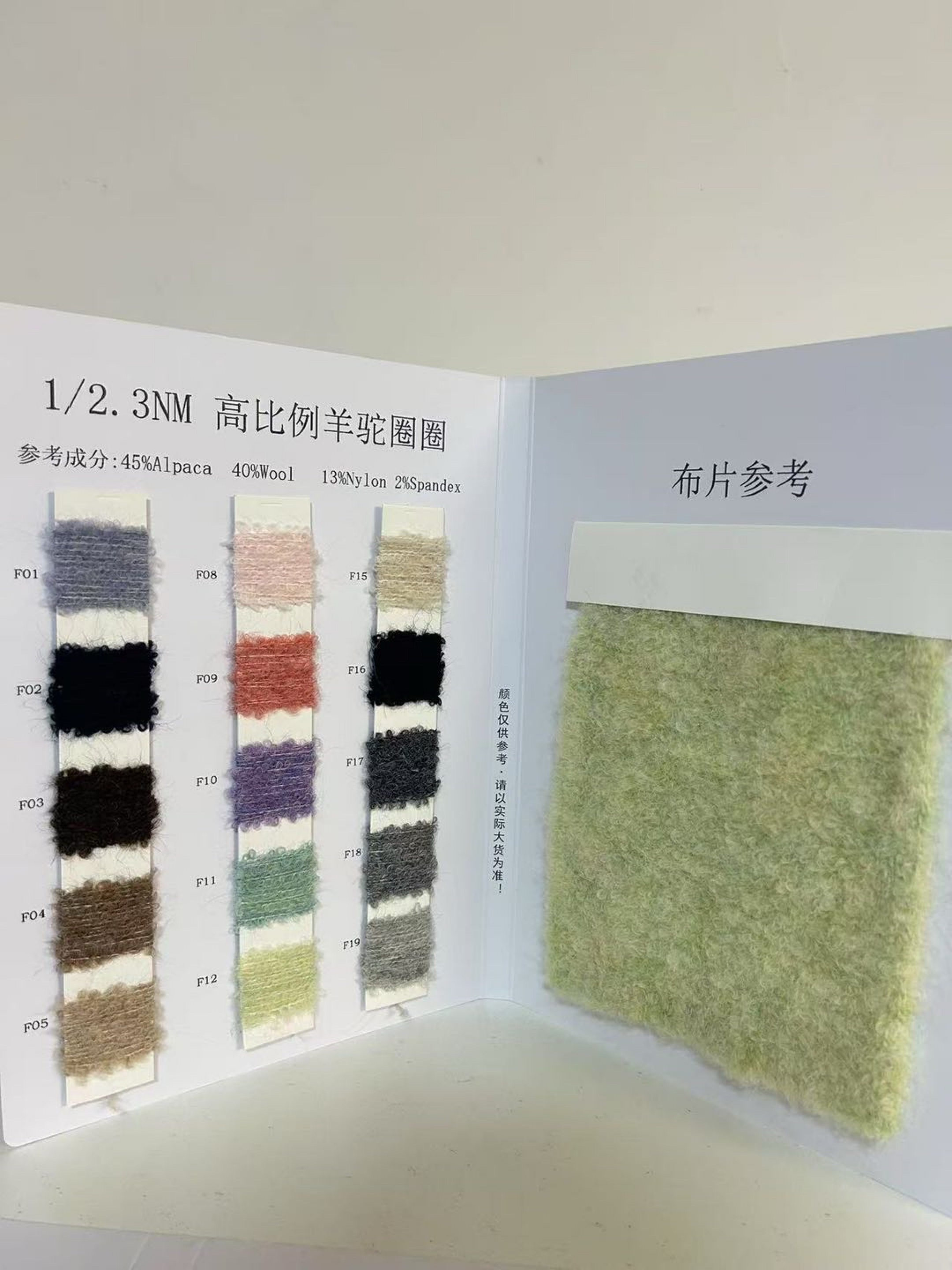 高比例羊驼圈圈