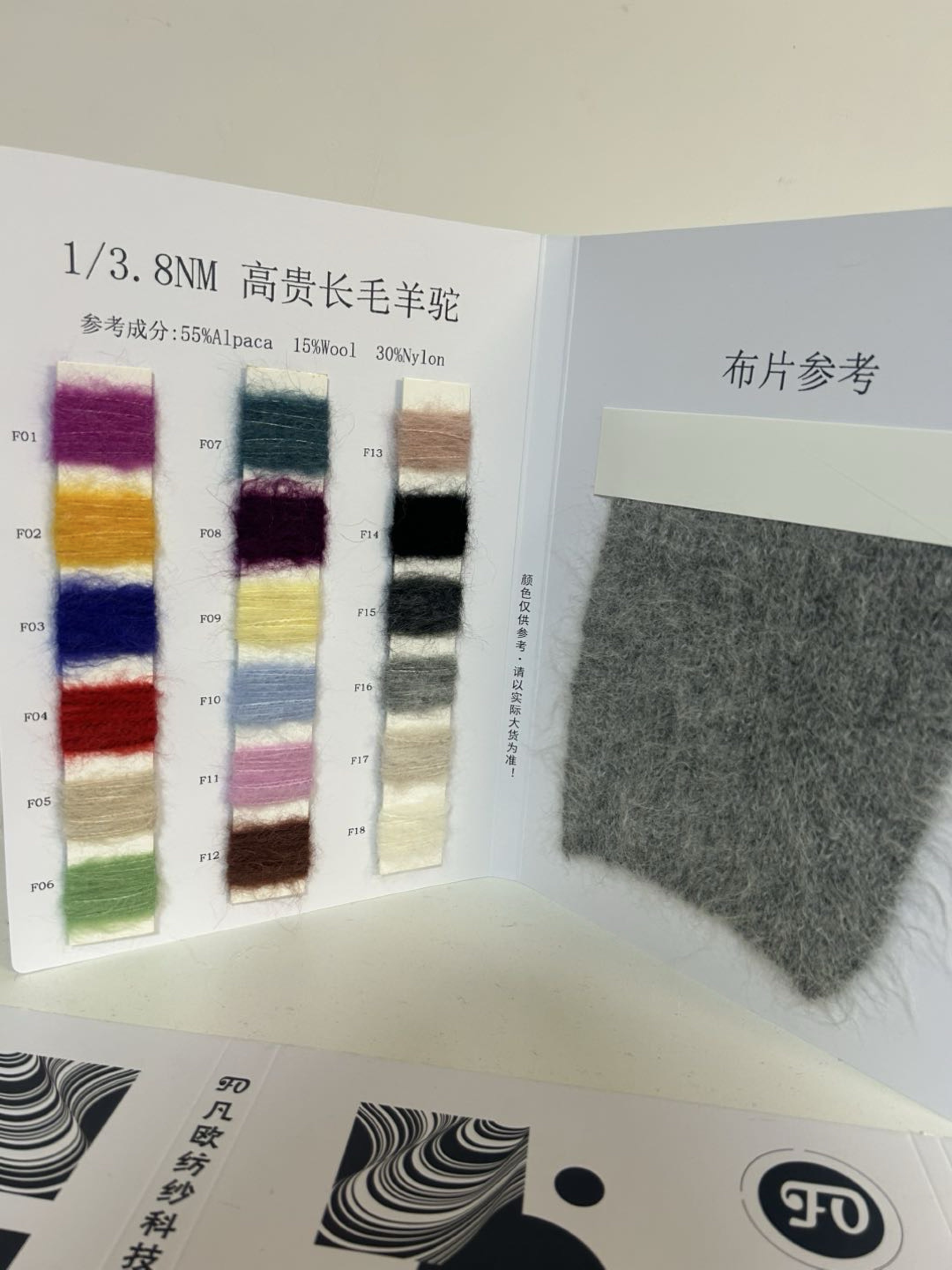 高贵长毛羊驼
