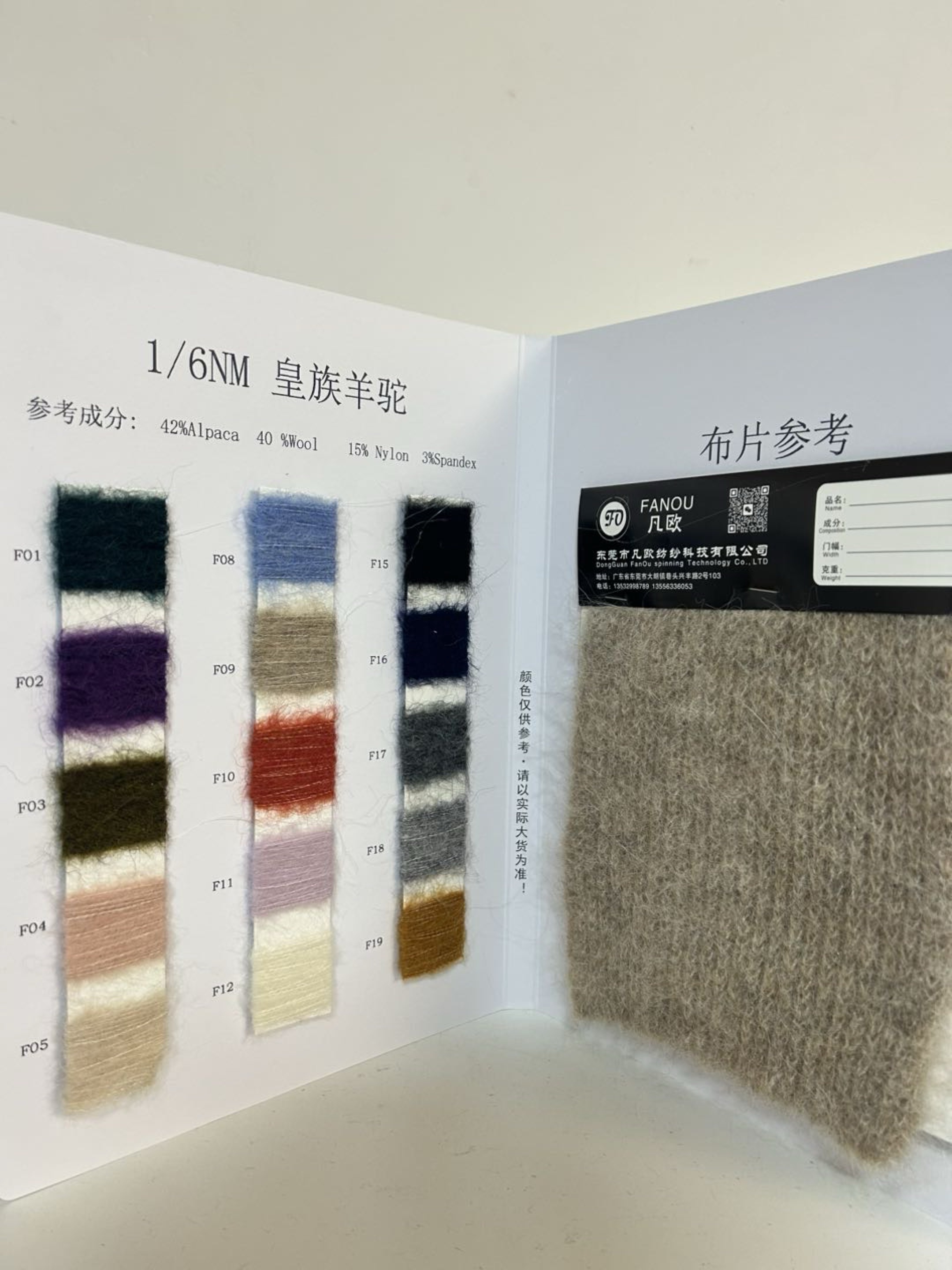 皇族羊驼