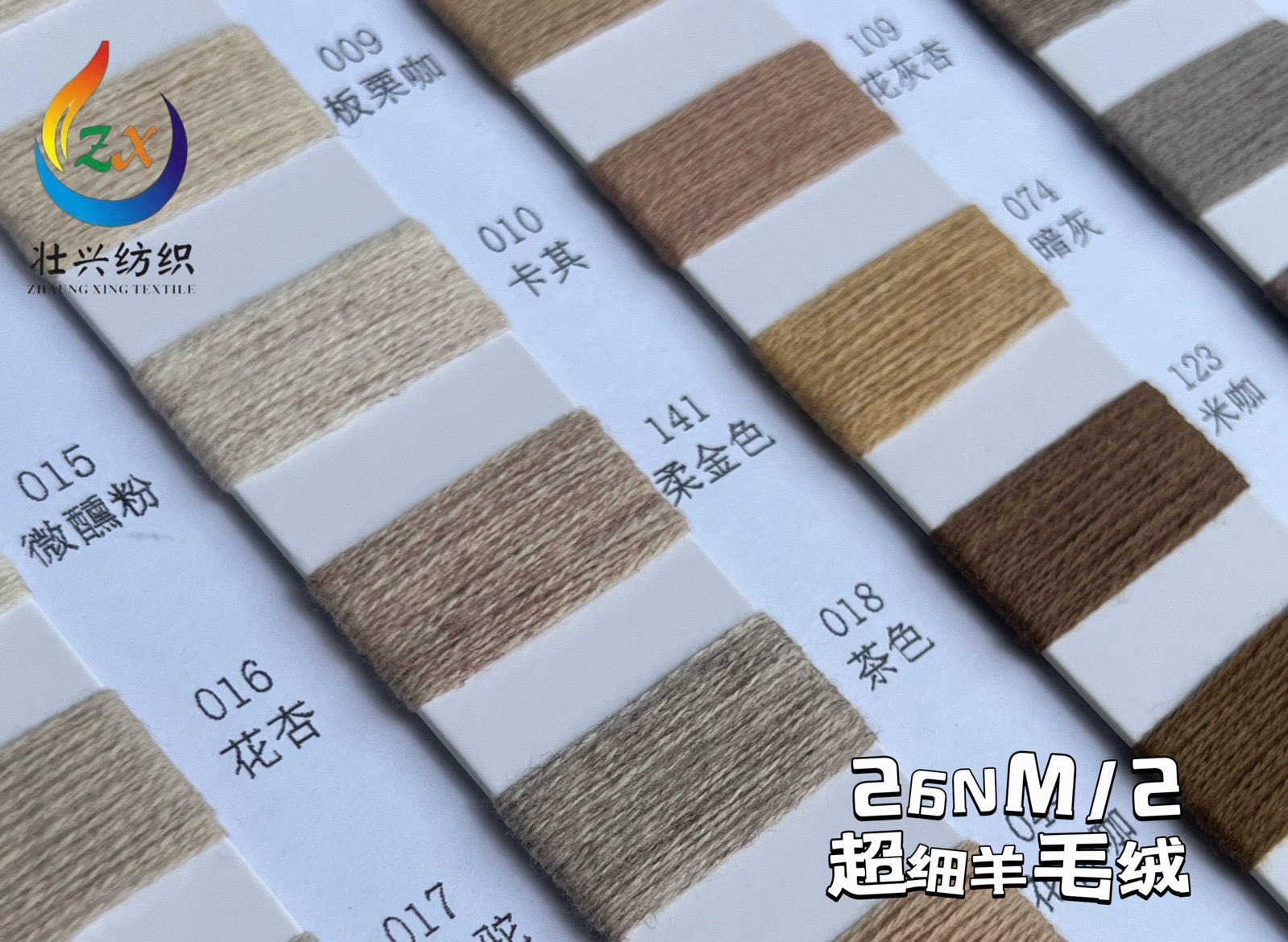 超细羊毛绒