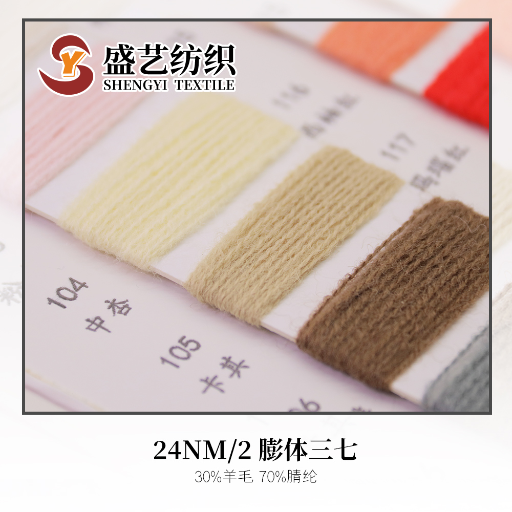膨体三七