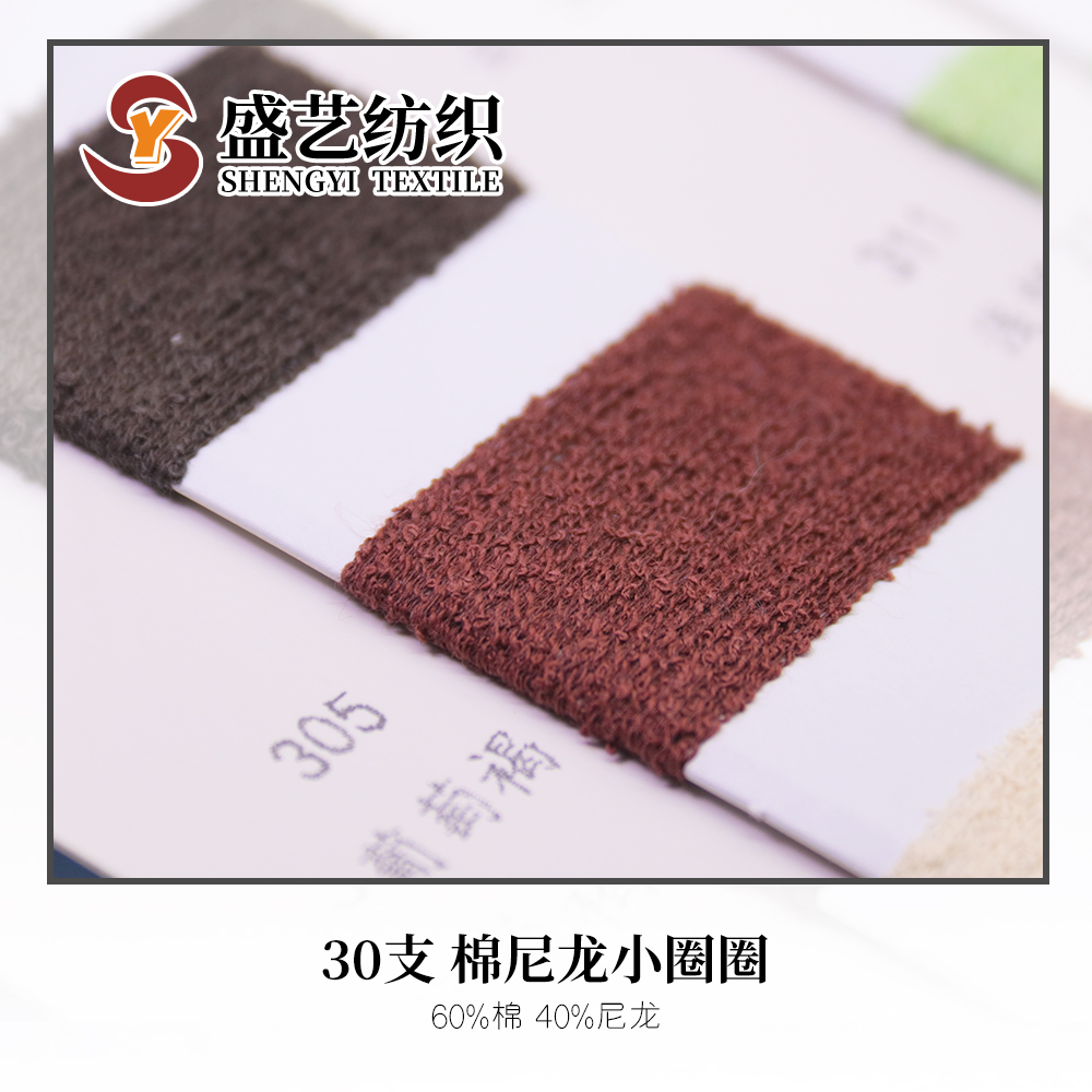 棉尼龙小圈圈