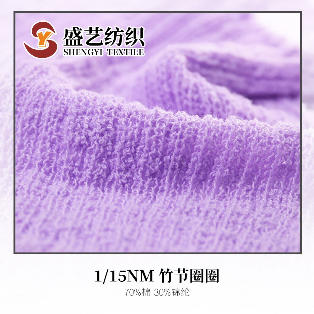 竹节圈圈