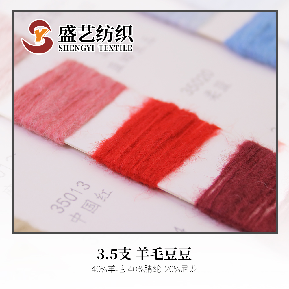 羊毛豆豆