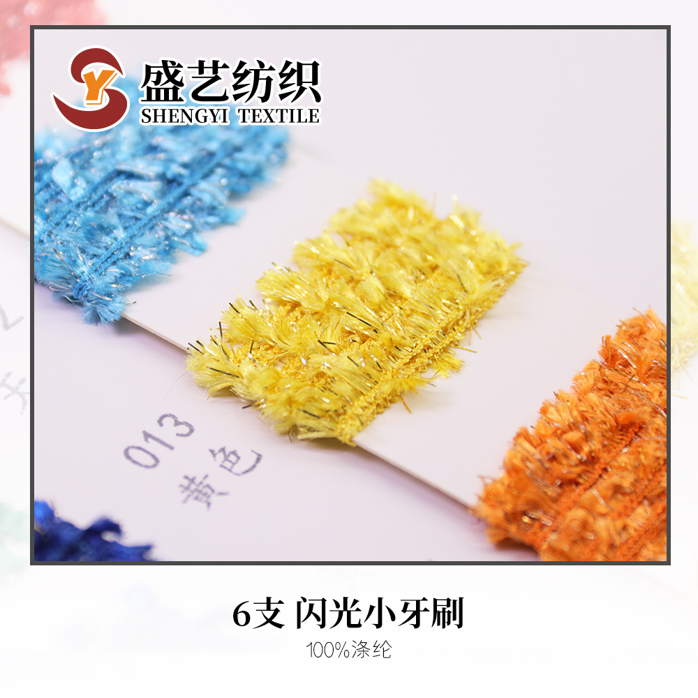 闪光小牙刷